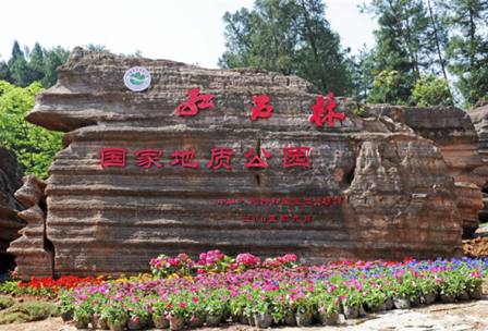紅石林國家地質(zhì)公園